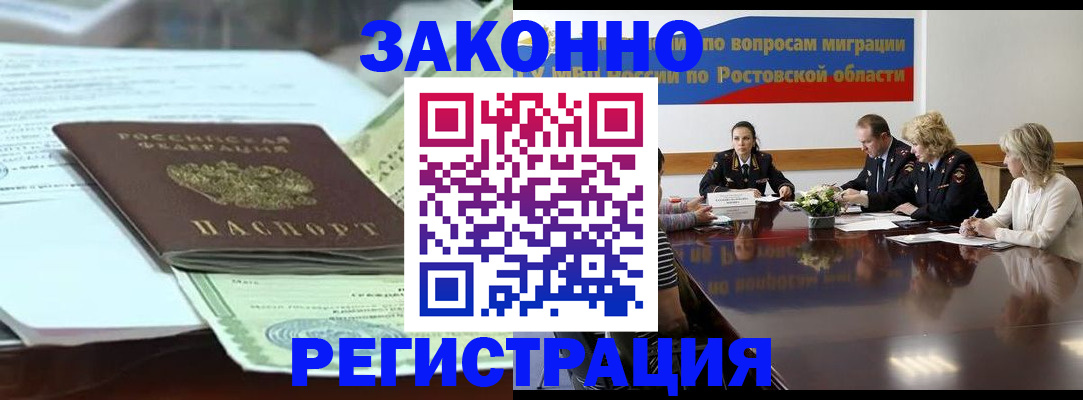 прописка в квартире в Усть-Лабинске