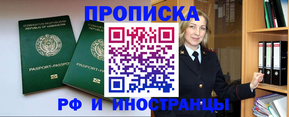 временная регистрация гарантия в Усть-Лабинске