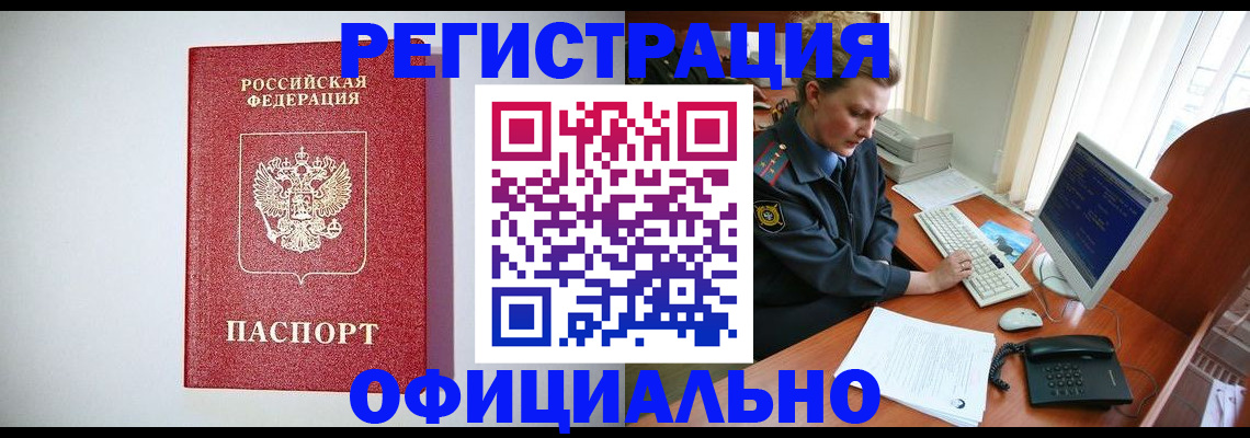 прописка поиск в Усть-Лабинске