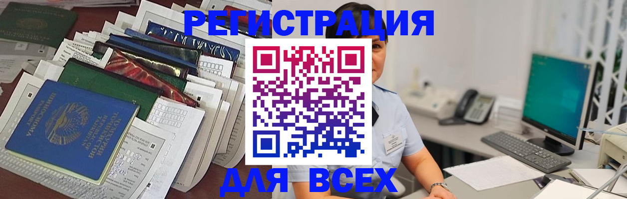 временная регистрация госуслуги в Усть-Лабинске