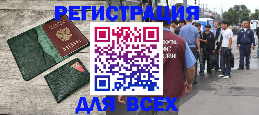 временная регистрация недорого в Усть-Лабинске